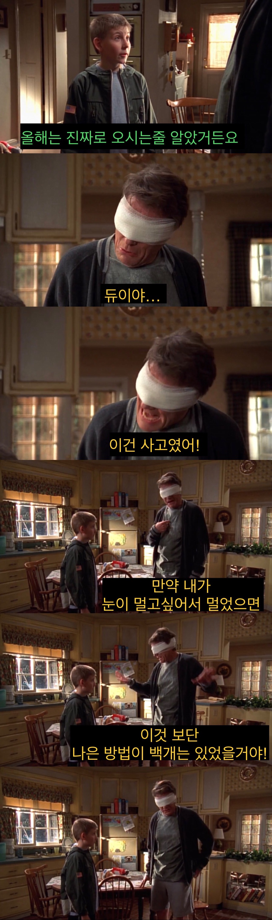 아버지를 미치도록 불신하는 아들.jpg_12.jpeg