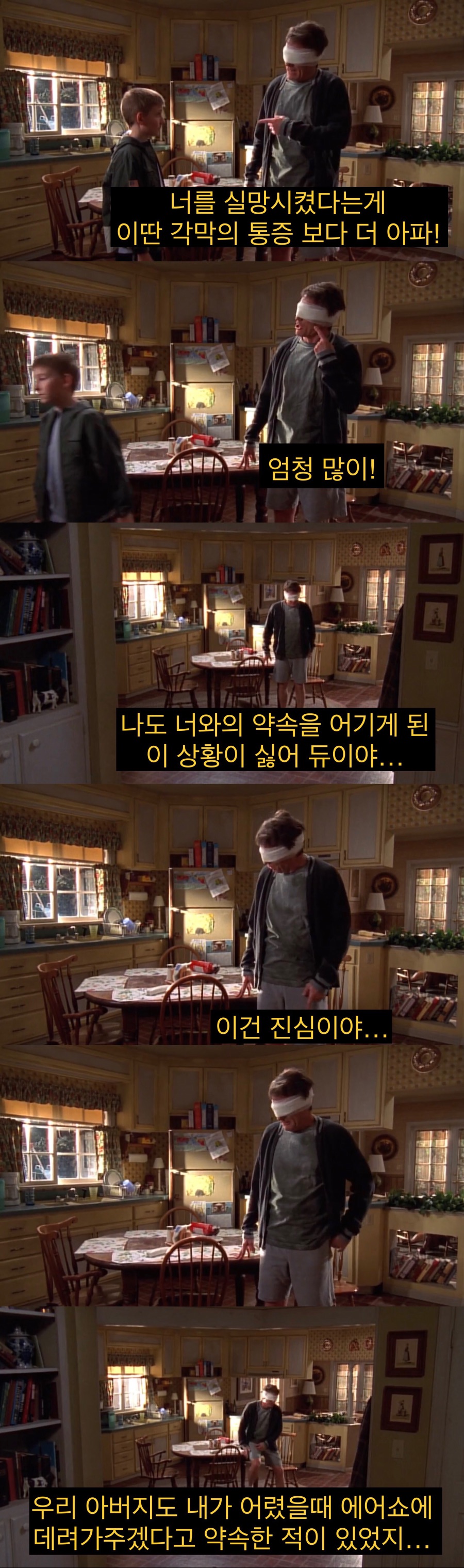아버지를 미치도록 불신하는 아들.jpg_13.jpeg
