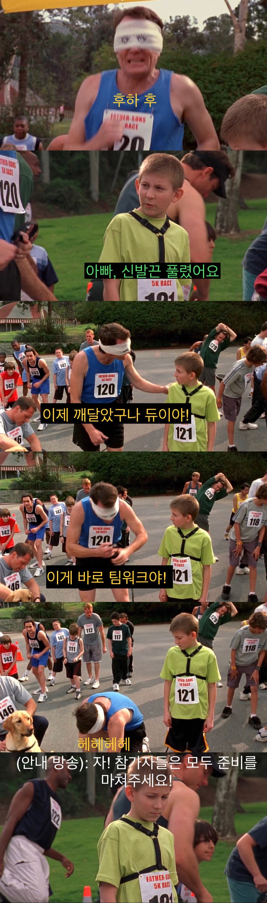 아버지를 미치도록 불신하는 아들.jpg_15.jpeg