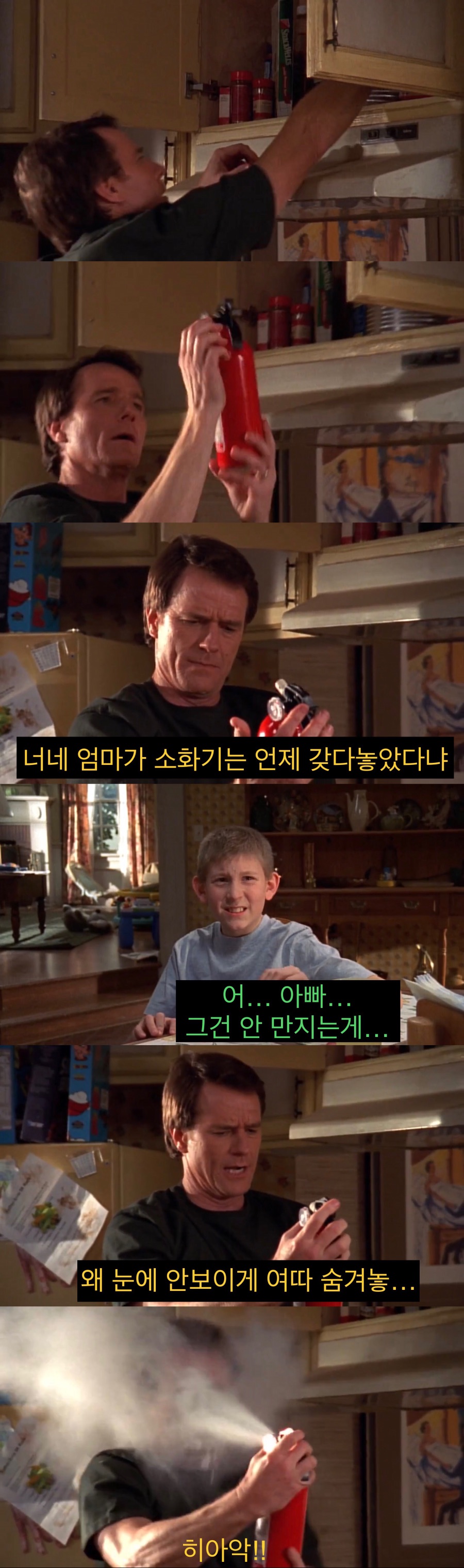 아버지를 미치도록 불신하는 아들.jpg_8.jpeg