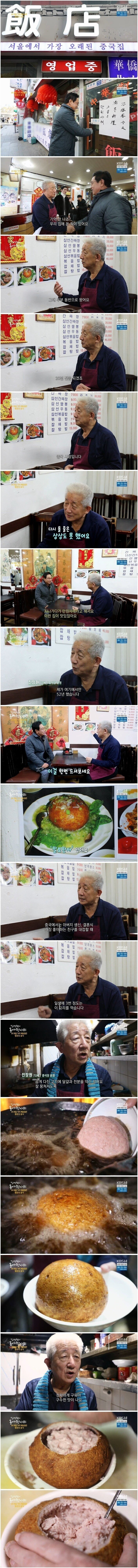 중국에서 일생에 3번 먹는 요리.jpg_1.jpg