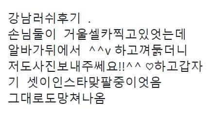 소문이 자자한 강남 러쉬 매장.jpg_1.jpg