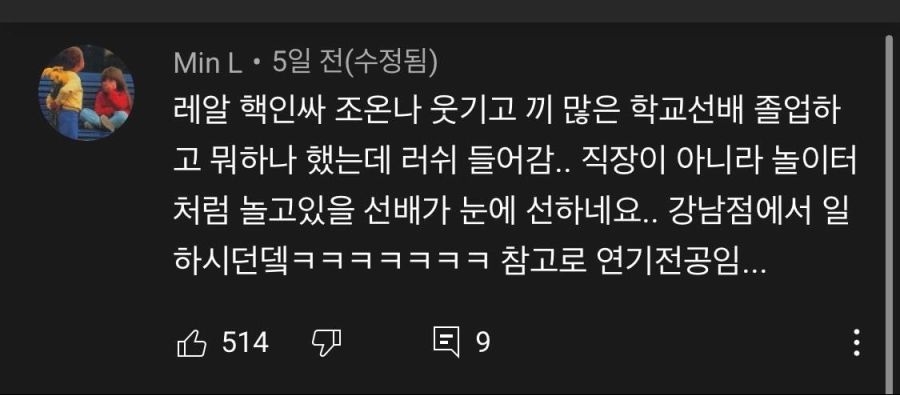 소문이 자자한 강남 러쉬 매장.jpg_3.jpeg