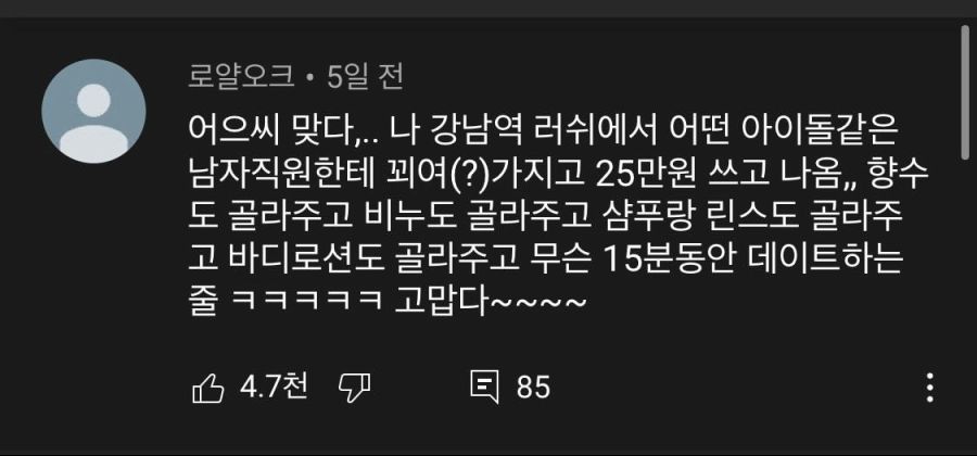 소문이 자자한 강남 러쉬 매장.jpg_5.jpeg