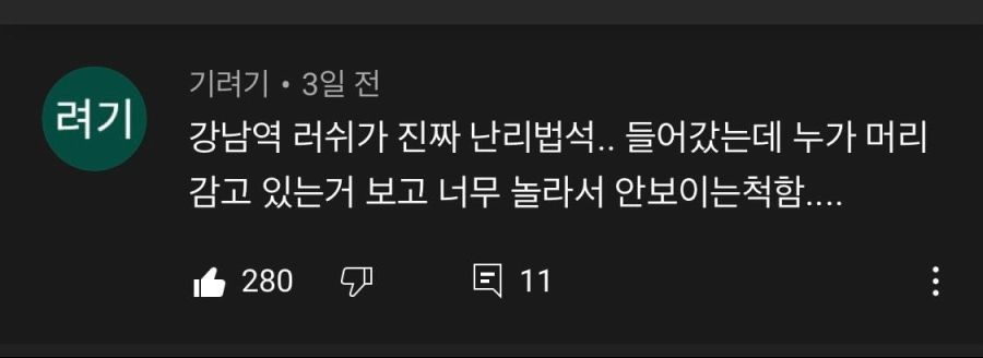 소문이 자자한 강남 러쉬 매장.jpg_6.jpeg