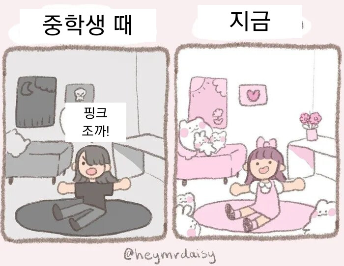 여자들의 중2병_1.png