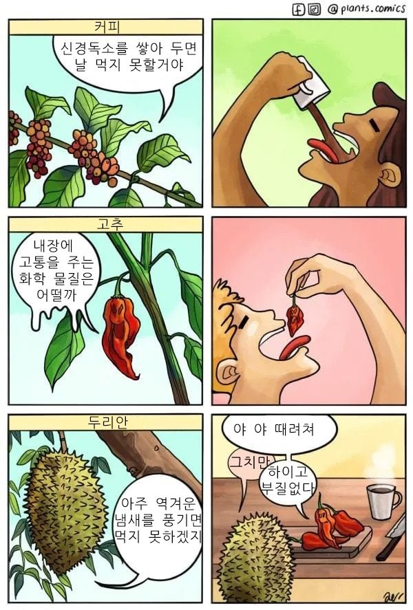 이러면 인간들이 안먹겠지?.jpg_1.jpeg