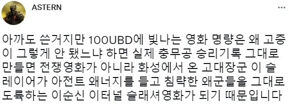 이순신을 주제로 한 영화가 매번 고증을 지적받는 이유.jpg_1.png