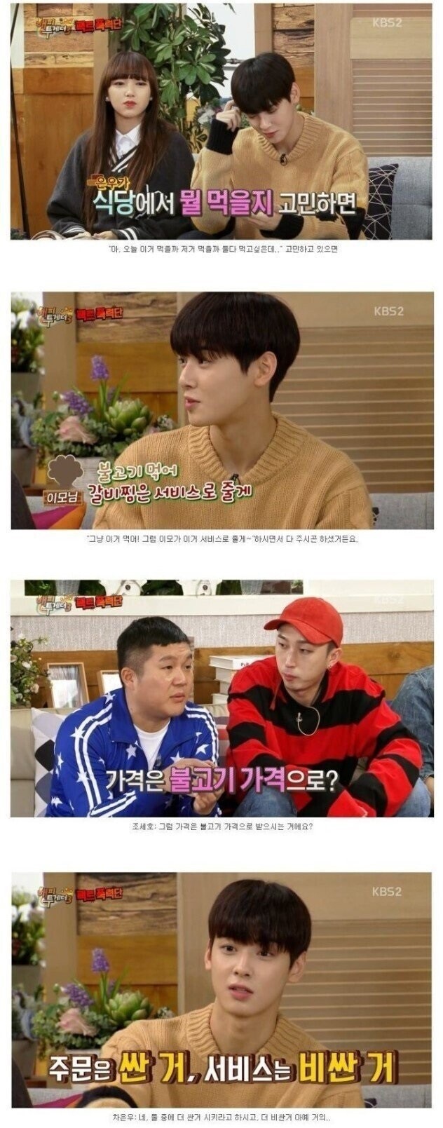 잘생긴 남자가 받는 서비스.jpg_1.jpg