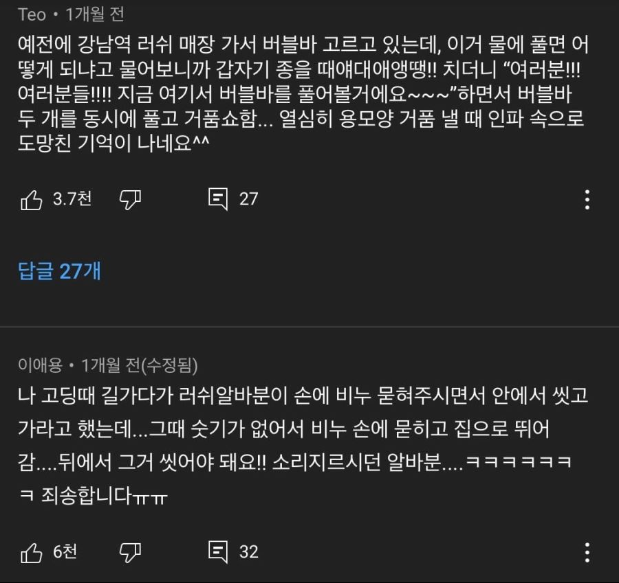 소문이 자자한 강남 러쉬 매장.jpg_7.png