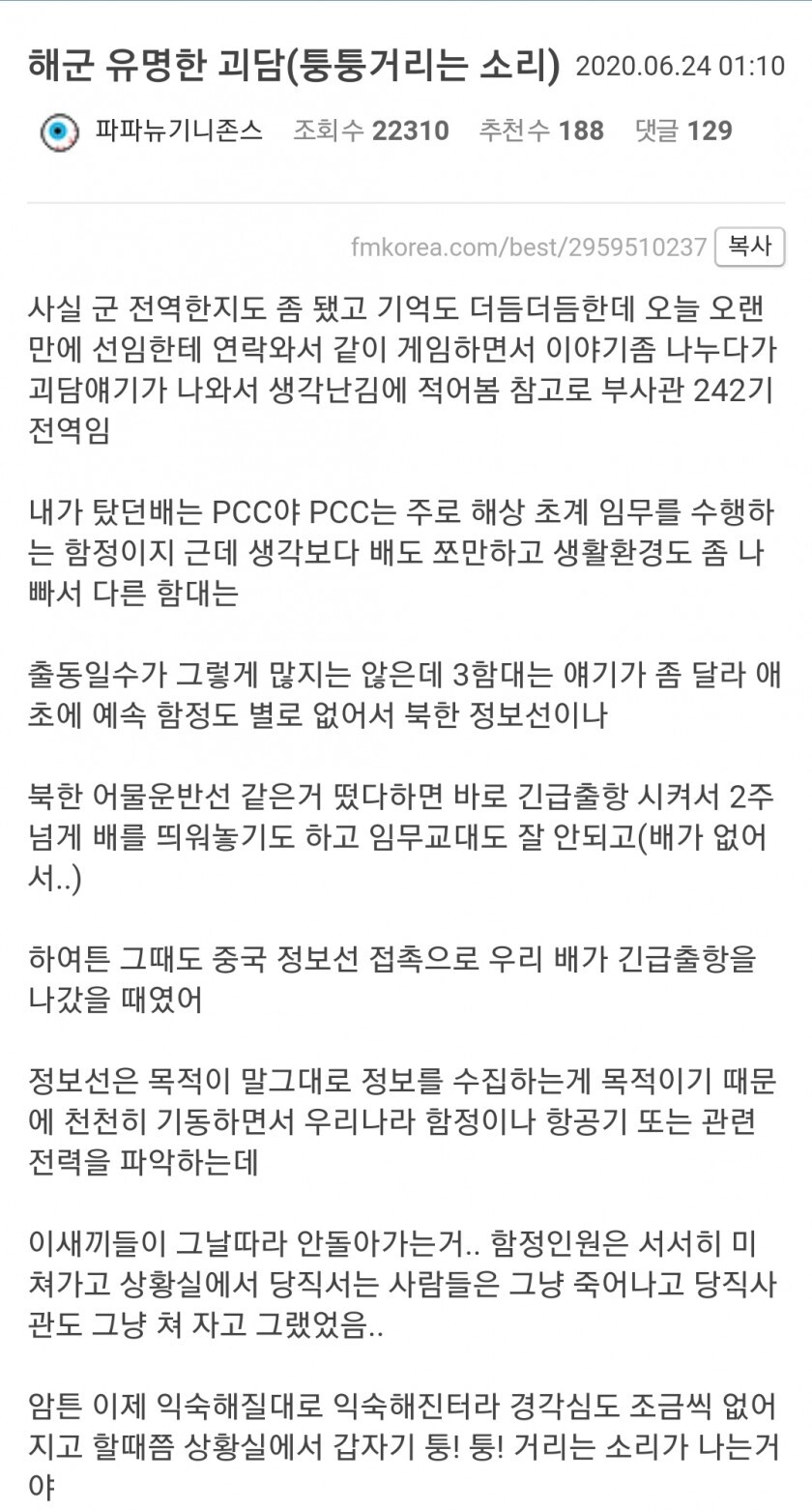 해군 사이에서 유명한 괴담_1.jpg