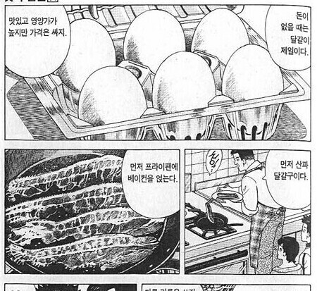 저렴한 요리.jpg_1.jpg