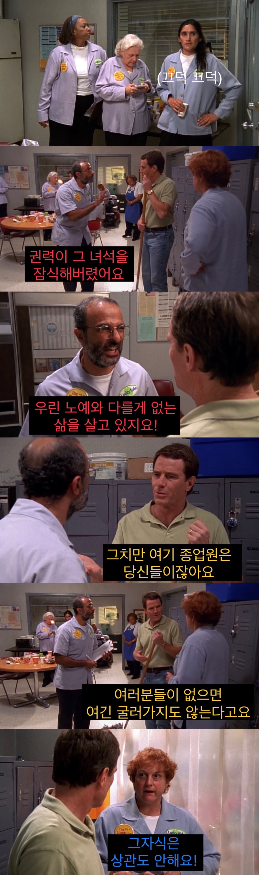 노동자들을 억압하는 기업.jpg_15.jpeg
