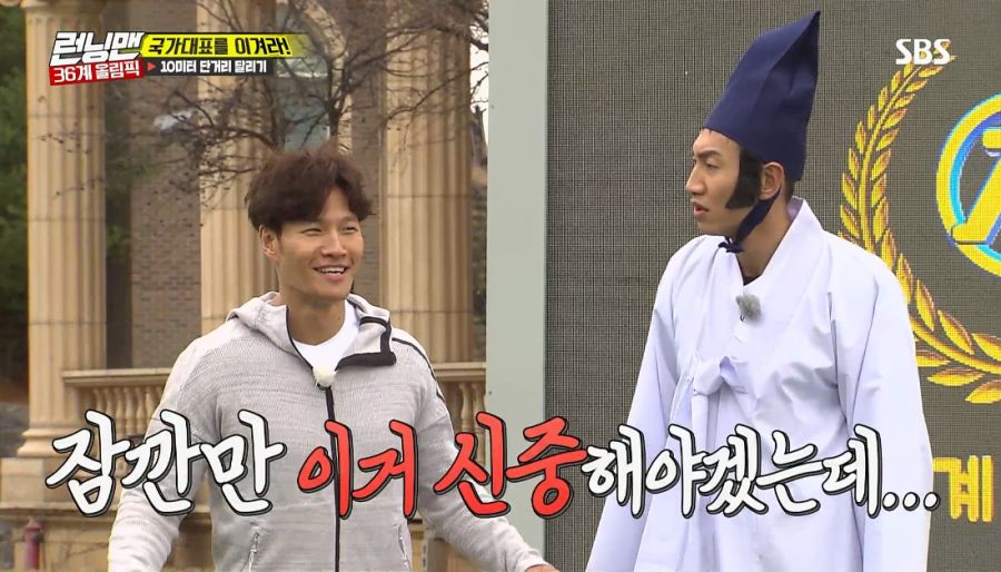 런닝맨) 김종국이 이겼지만 졌던 경기_27.jpg