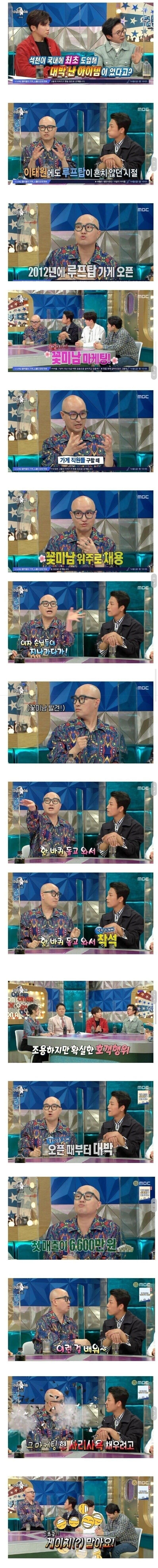 홍석천의 장사 전략.jpg_1.jpeg