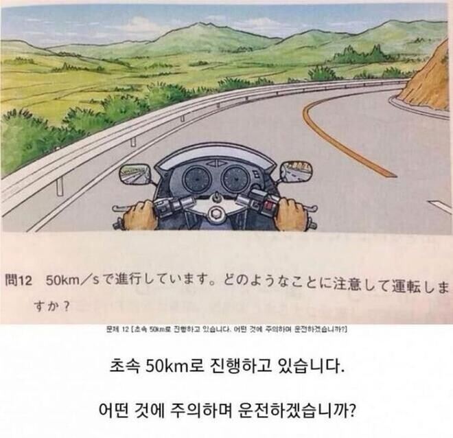 일본의 오토바이 면허 문제.jpg_1.jpg