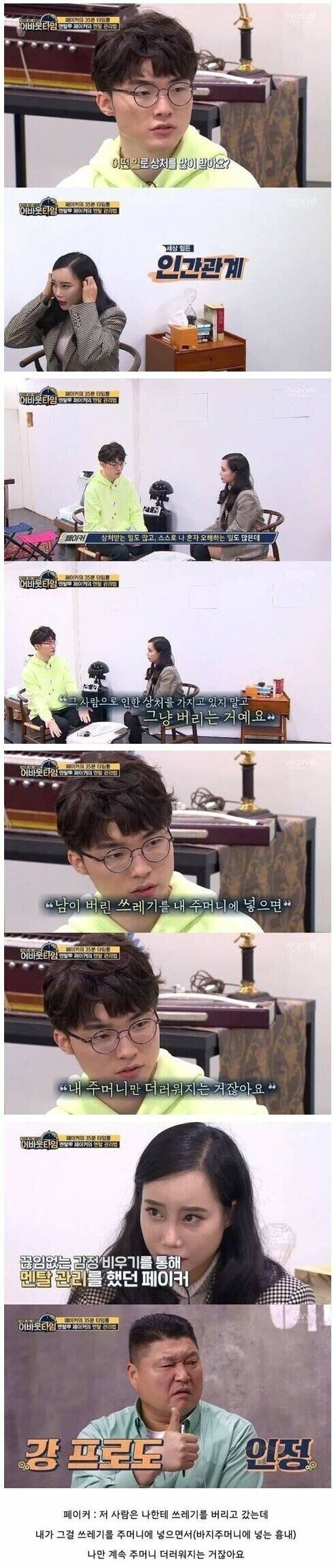 페이커의 조언.jpg_1.jpg