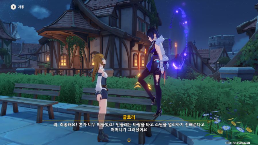 Genshin Impact Screenshot 2022.07.13 - 22.37.32.16.png