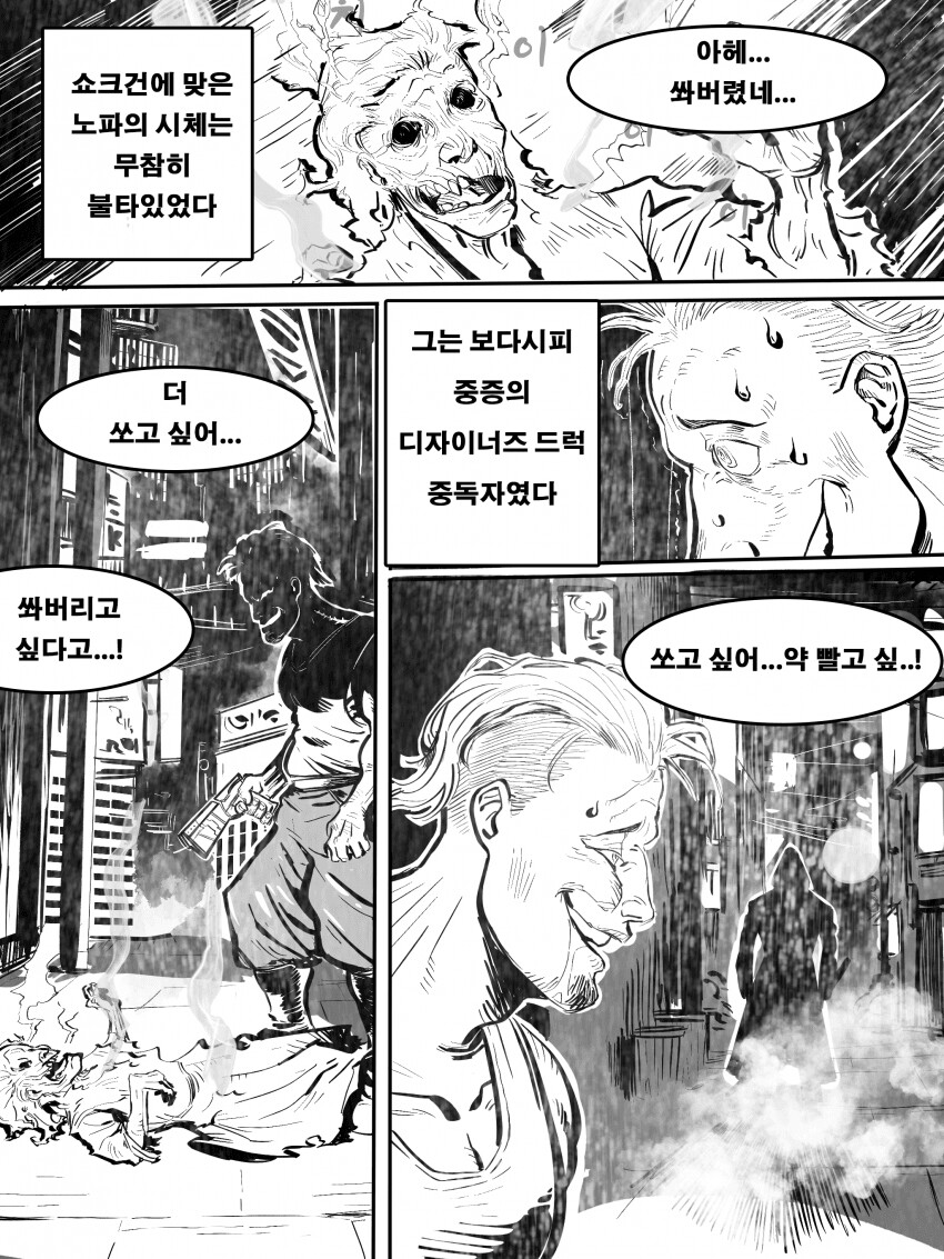 닌자슬레이어)스완 송 성 바이 어 페이디드 크로우_3.png