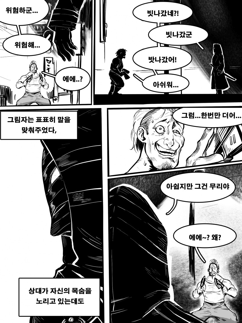 닌자슬레이어)스완 송 성 바이 어 페이디드 크로우_5.png