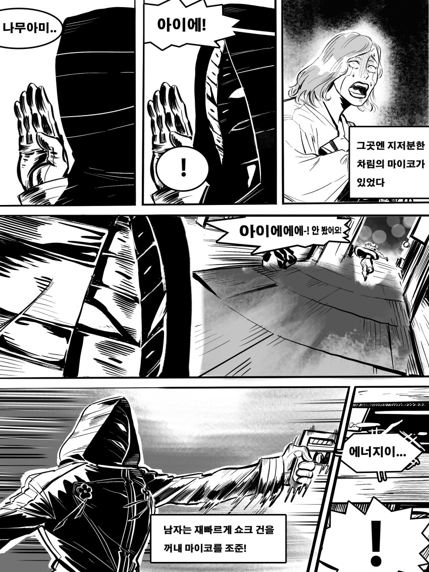 닌자슬레이어)스완 송 성 바이 어 페이디드 크로우_9.png