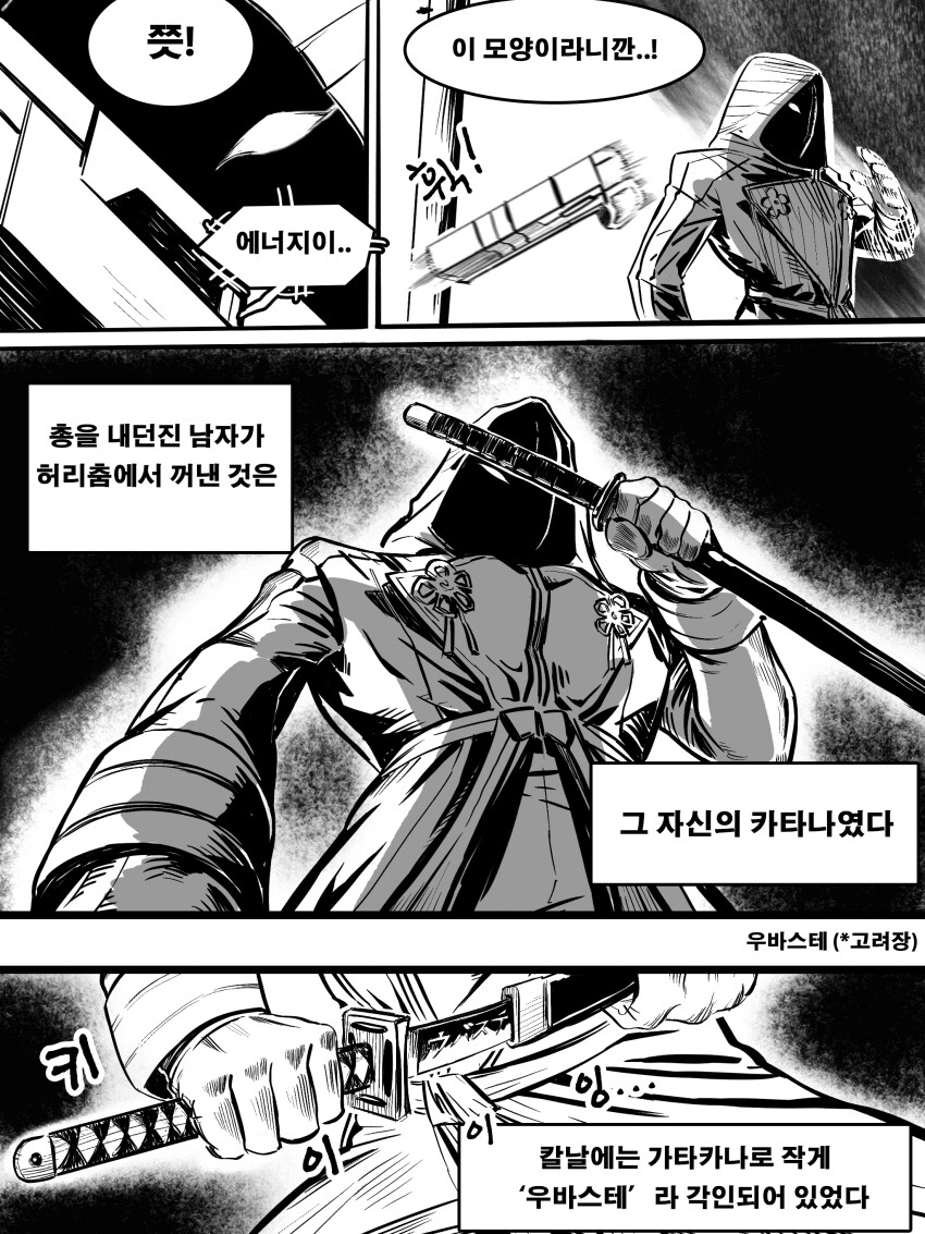 닌자슬레이어)스완 송 성 바이 어 페이디드 크로우_10.png