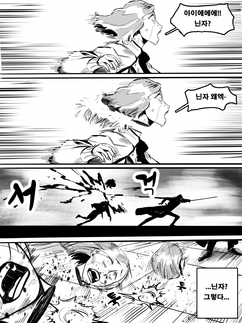 닌자슬레이어)스완 송 성 바이 어 페이디드 크로우_11.png