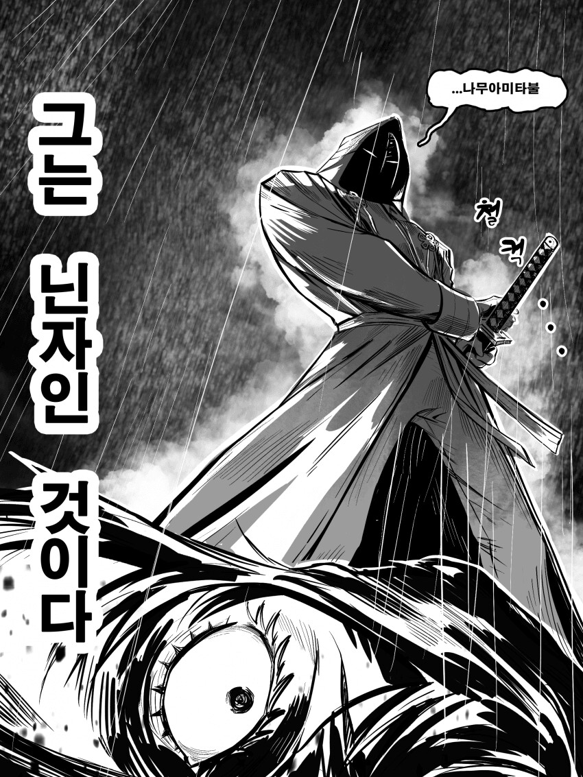 닌자슬레이어)스완 송 성 바이 어 페이디드 크로우_12.png