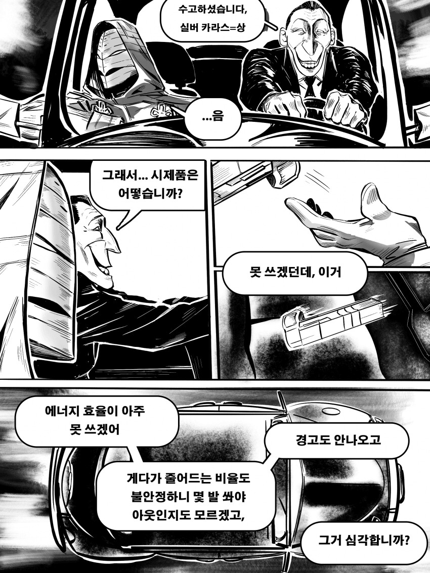 닌자슬레이어)스완 송 성 바이 어 페이디드 크로우_15.png
