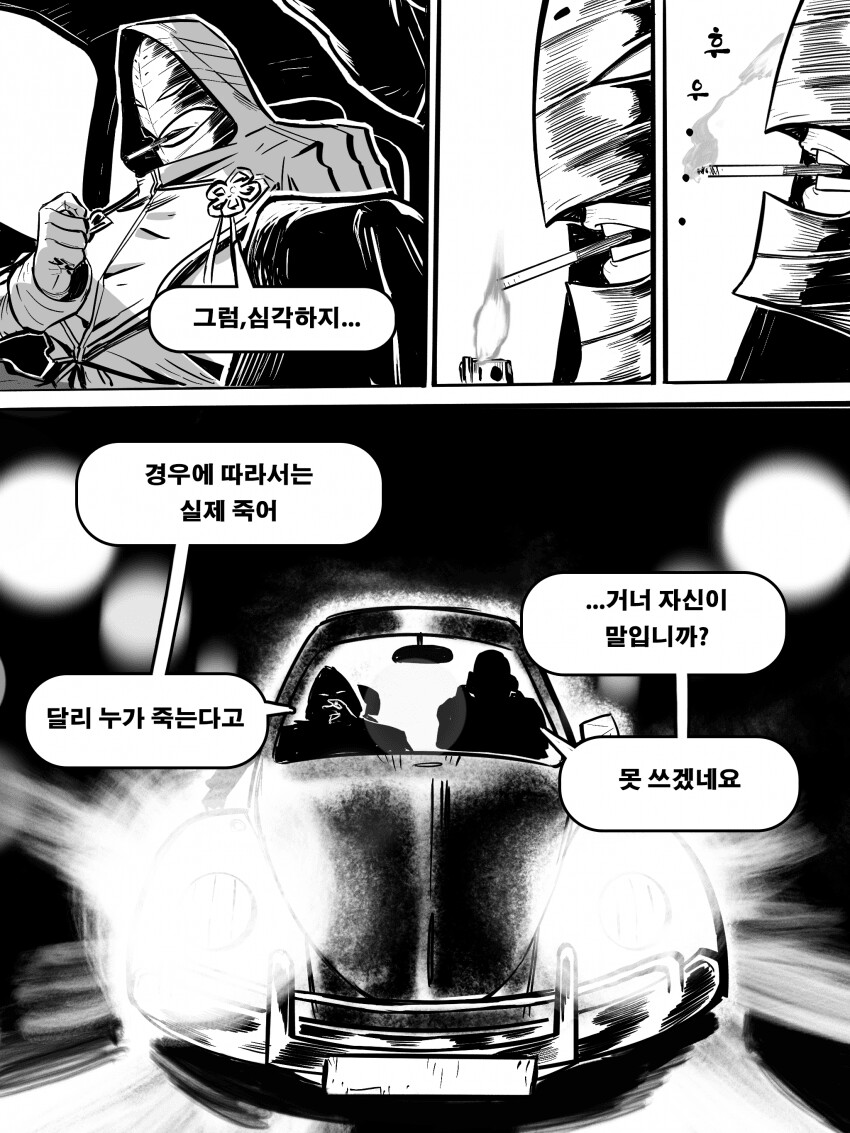 닌자슬레이어)스완 송 성 바이 어 페이디드 크로우_16.png