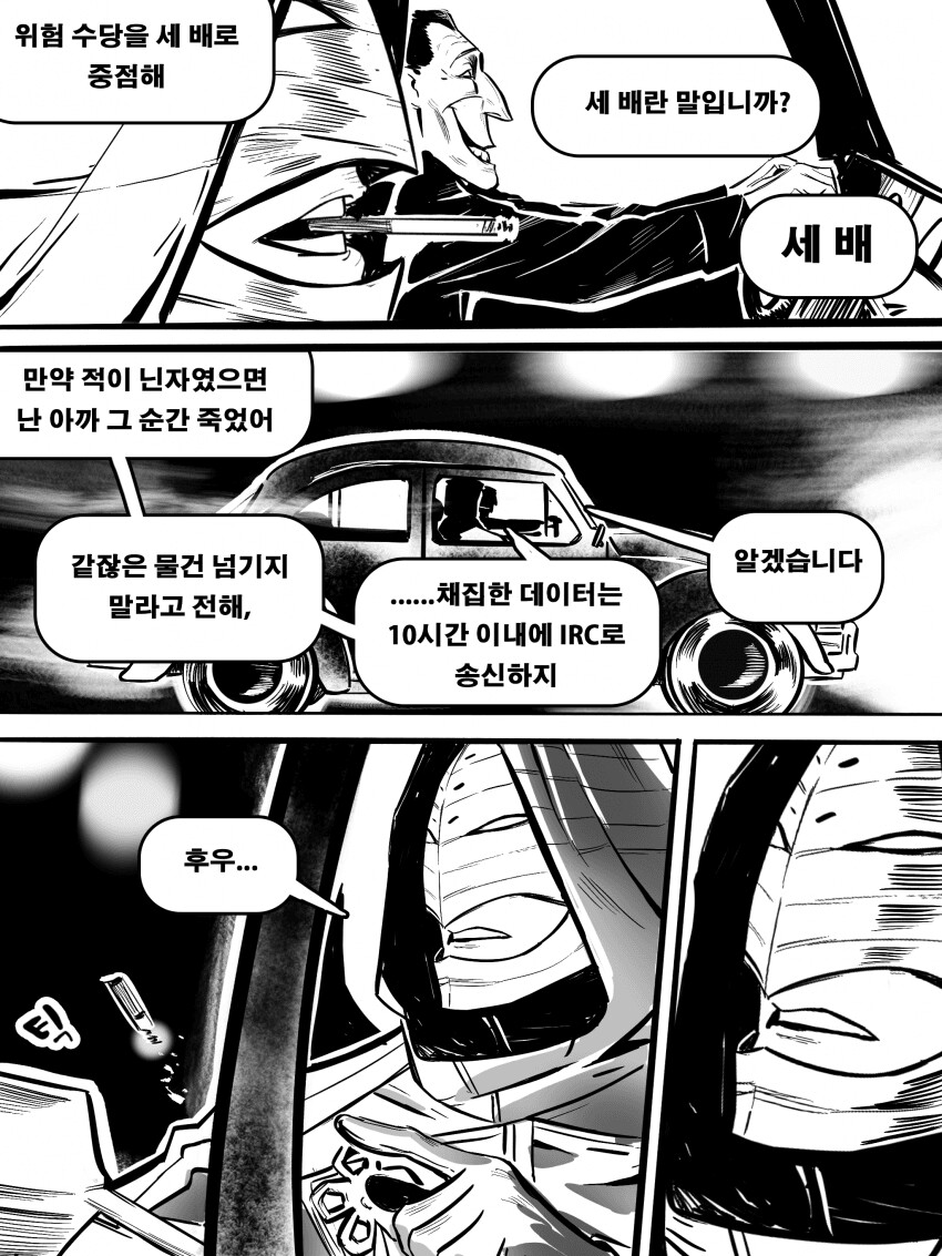 닌자슬레이어)스완 송 성 바이 어 페이디드 크로우_17.png