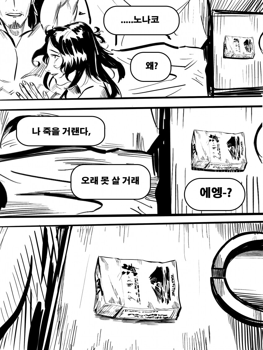 닌자슬레이어)스완 송 성 바이 어 페이디드 크로우_22.png