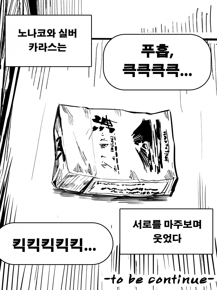 닌자슬레이어)스완 송 성 바이 어 페이디드 크로우_23.png