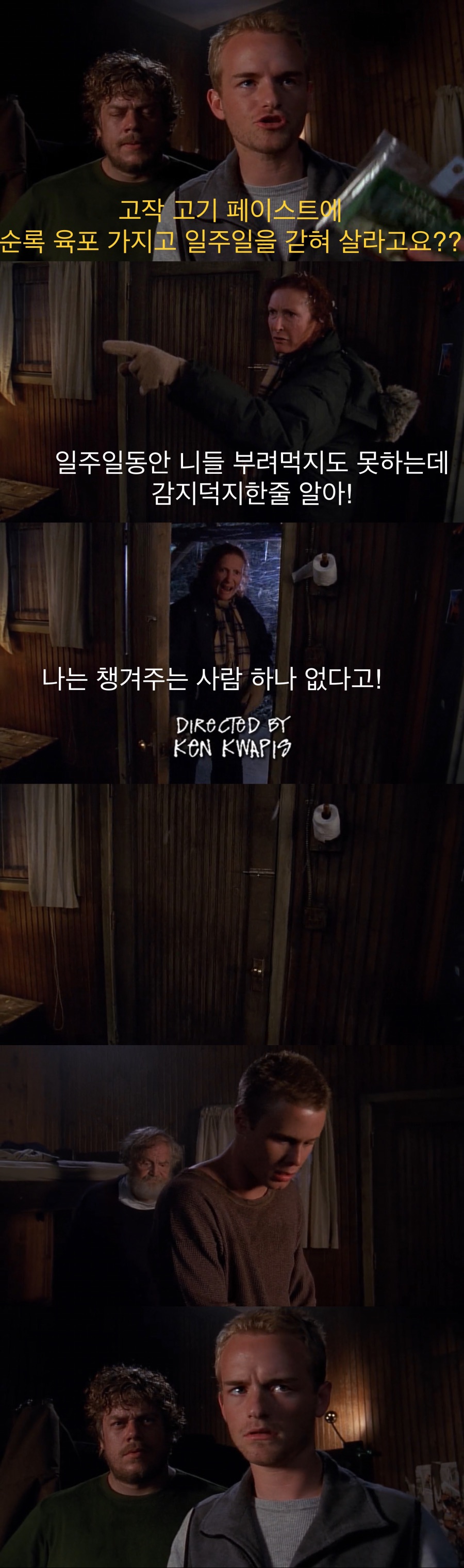 폭풍 속에 갇혀버린 남자들.jpg_2.jpeg