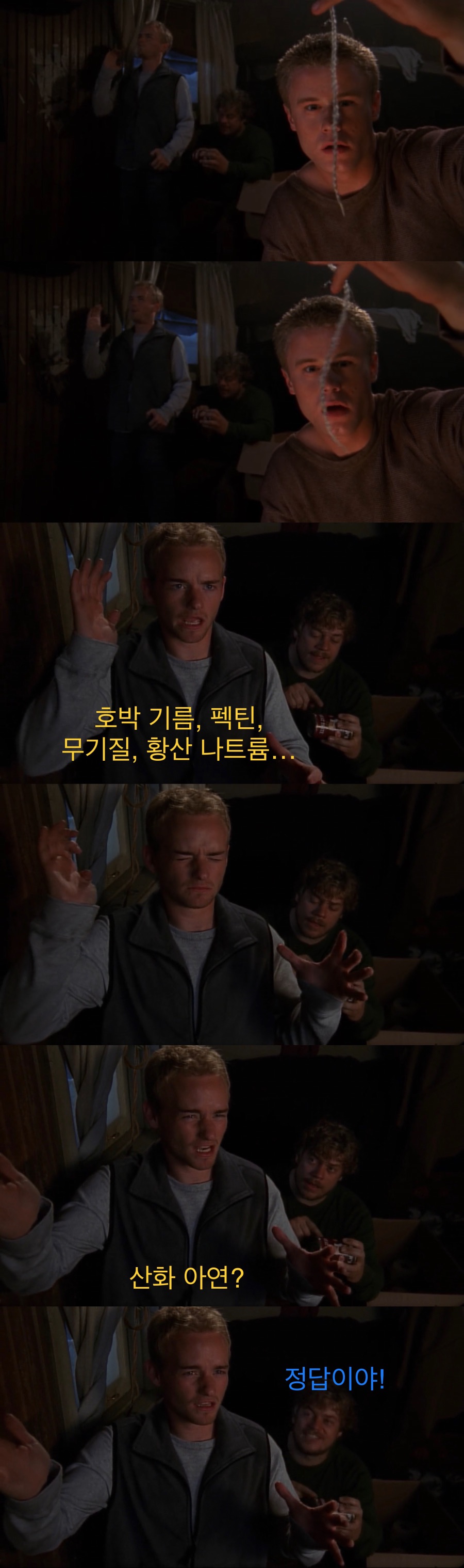 폭풍 속에 갇혀버린 남자들.jpg_3.jpeg
