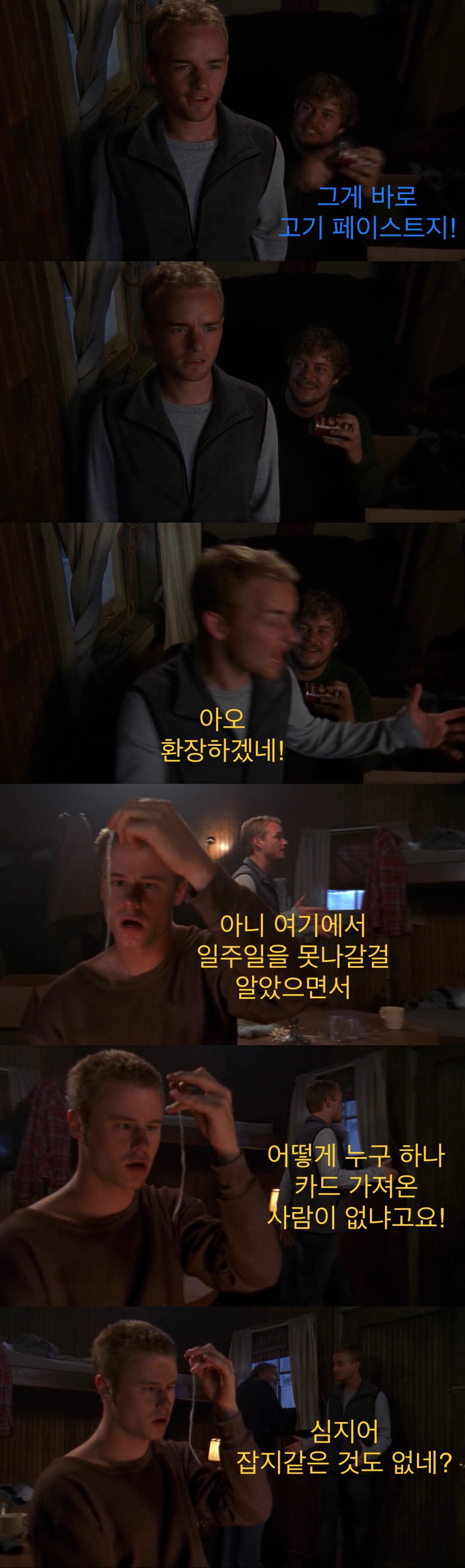 폭풍 속에 갇혀버린 남자들.jpg_4.jpeg
