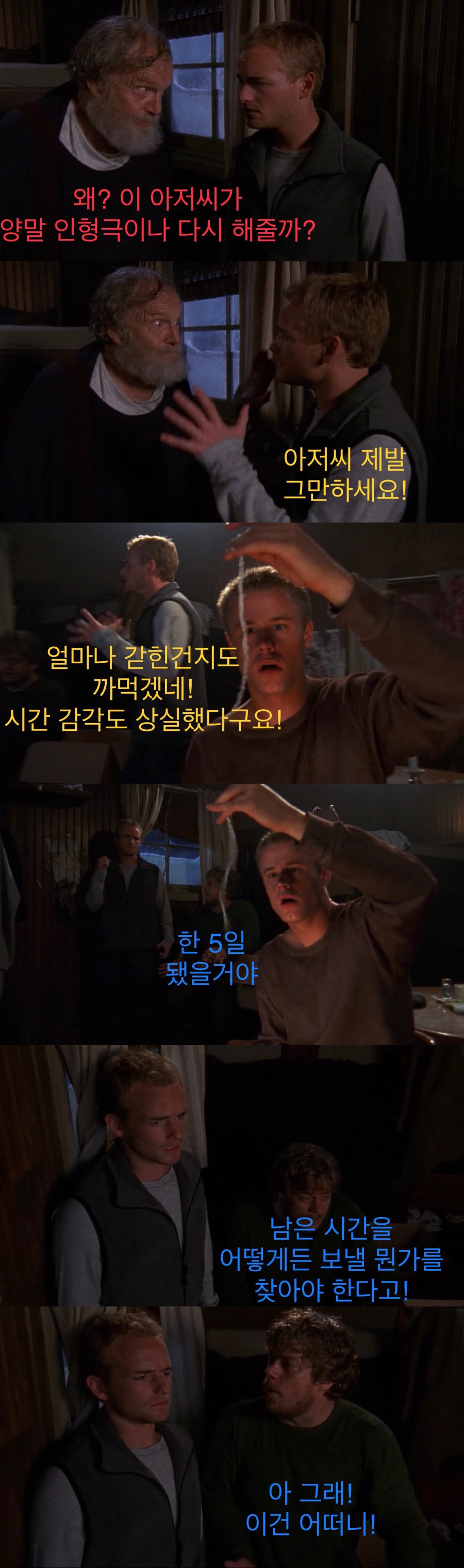 폭풍 속에 갇혀버린 남자들.jpg_5.jpeg