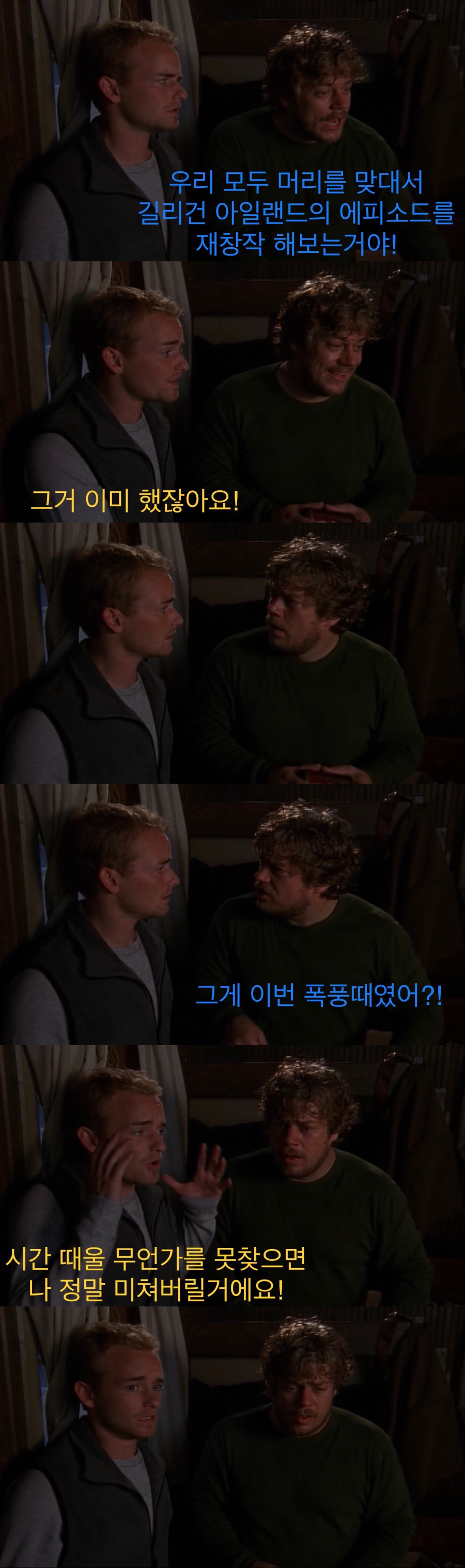 폭풍 속에 갇혀버린 남자들.jpg_6.jpeg