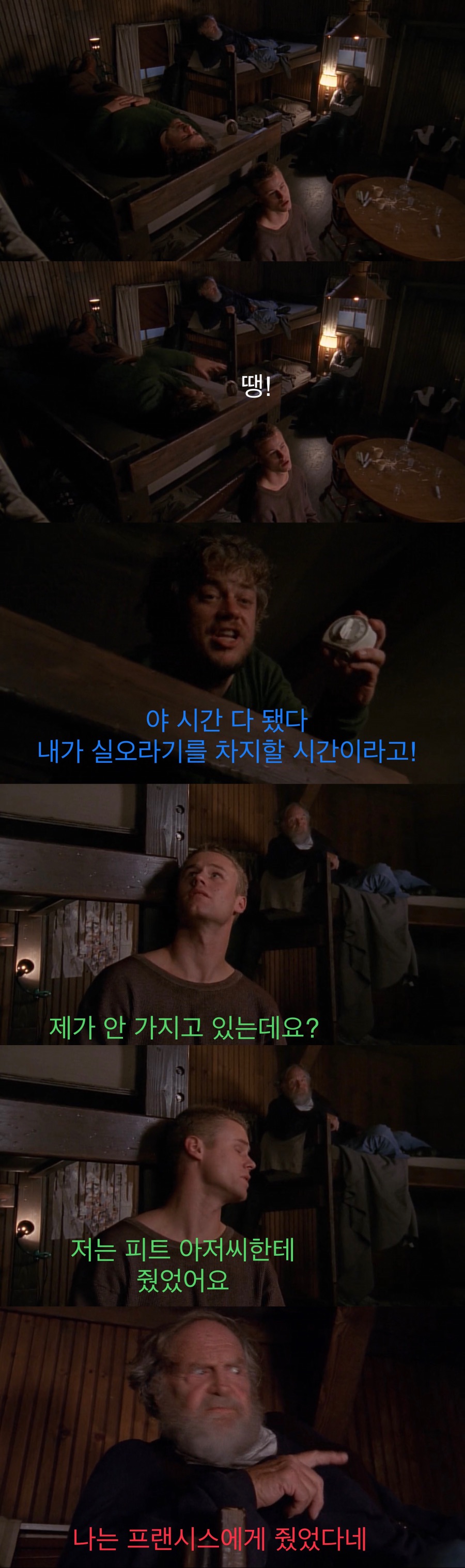 폭풍 속에 갇혀버린 남자들.jpg_8.jpeg