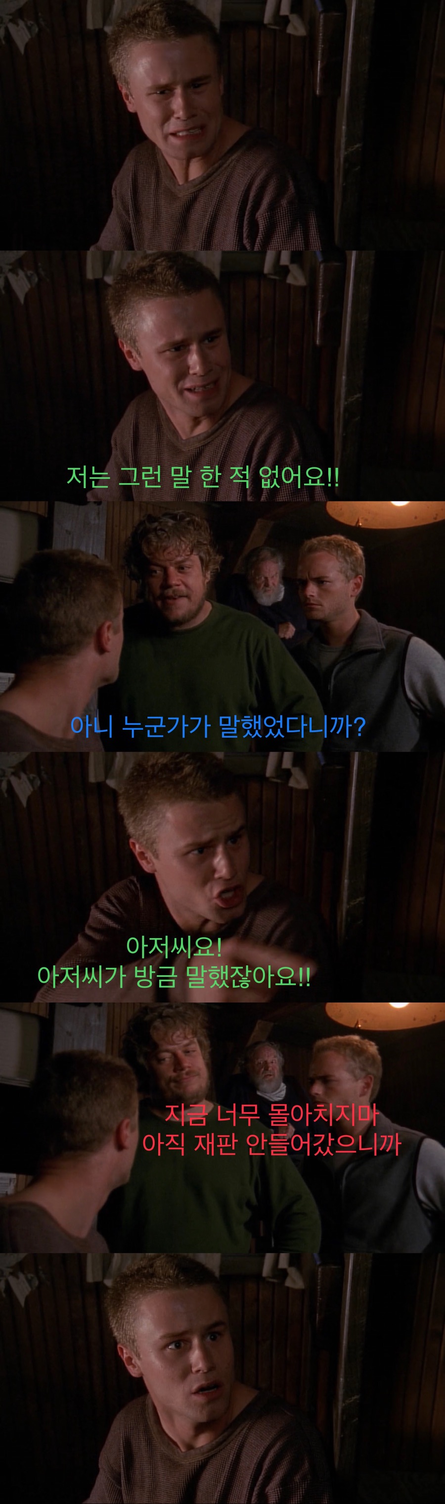 폭풍 속에 갇혀버린 남자들.jpg_13.jpeg