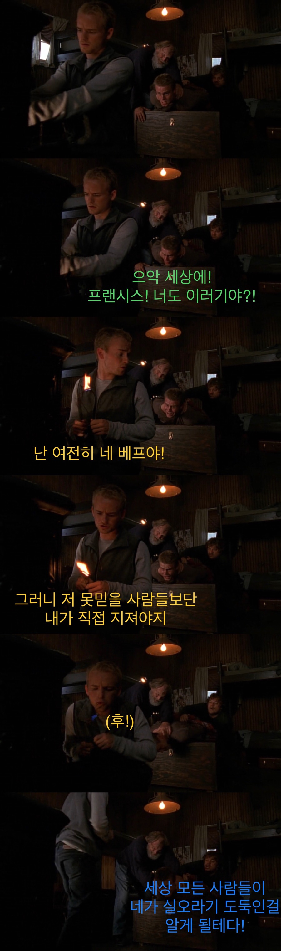 폭풍 속에 갇혀버린 남자들.jpg_15.jpeg