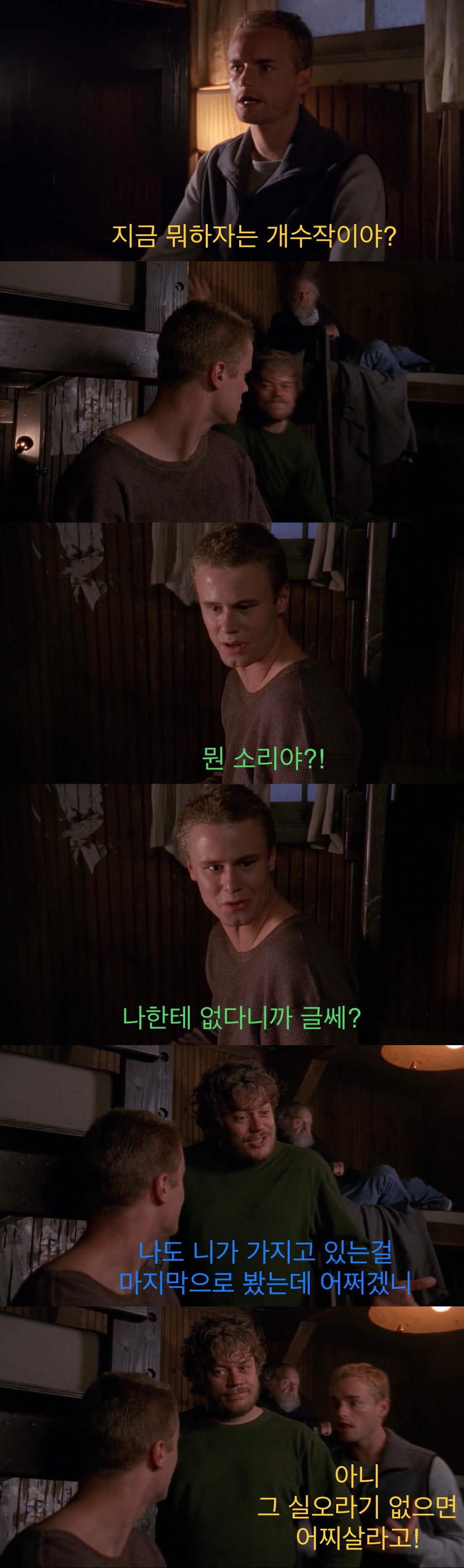 폭풍 속에 갇혀버린 남자들.jpg_10.jpeg