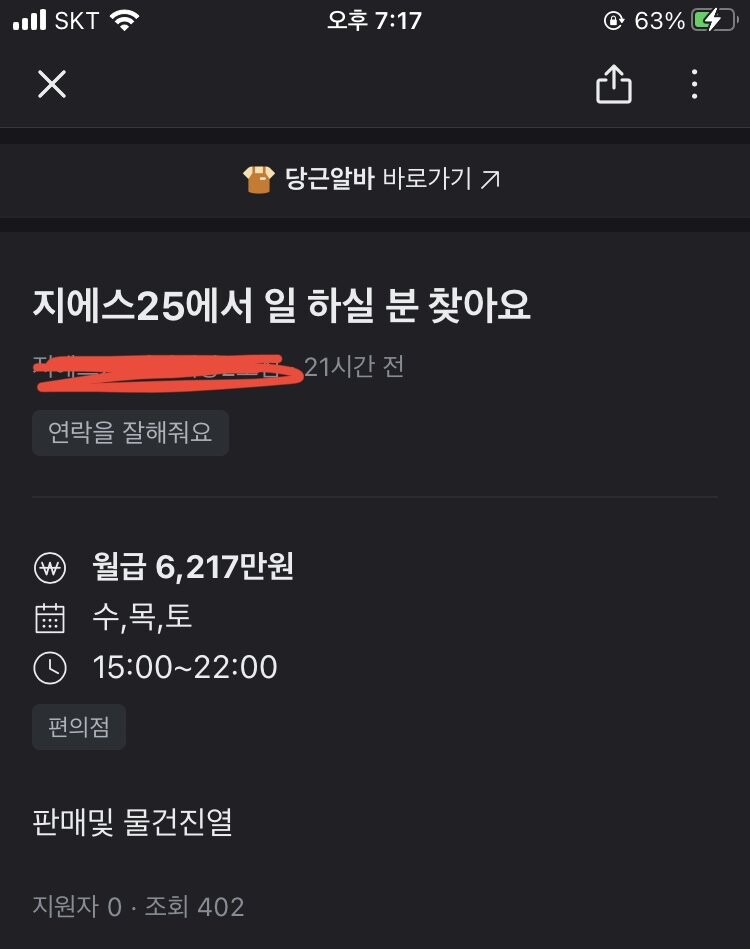 편의점 알바 월급.jpg_1.jpg