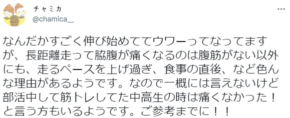 달리기하면 옆구리가 아픈 이유.jpg_2.png