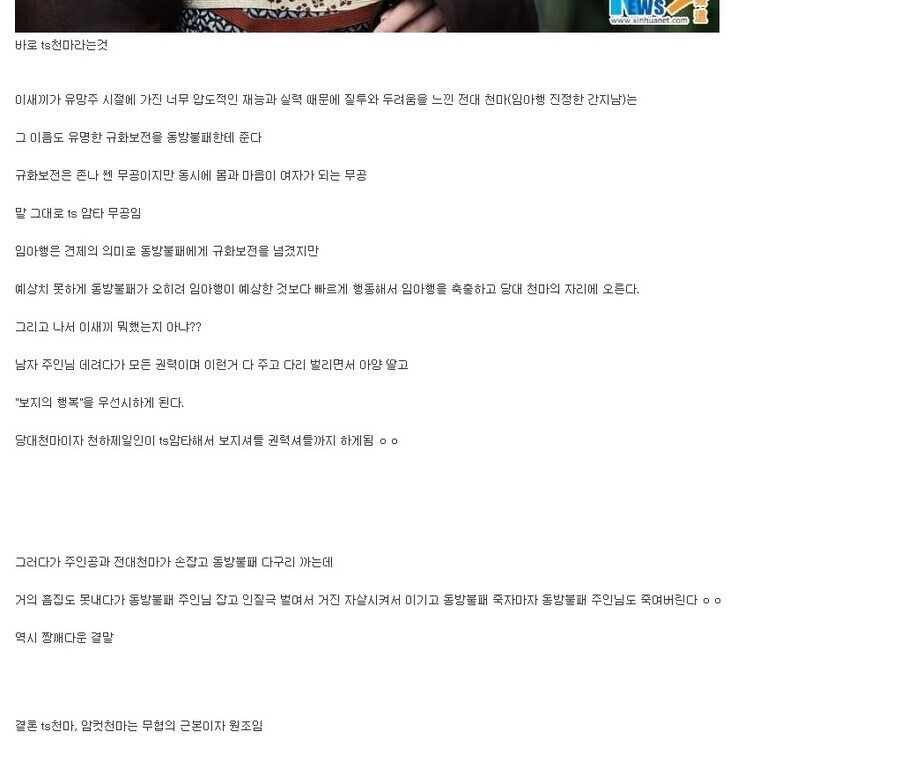 무틀딱들도 인정하는 무협물 클리셰_2.jpg