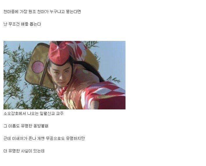 무틀딱들도 인정하는 무협물 클리셰_1.jpg