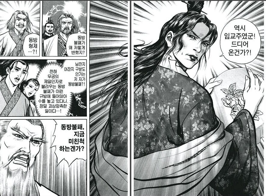 무틀딱들도 인정하는 무협물 클리셰_4.jpg