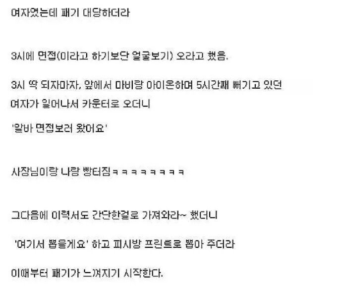 패기넘치는 그시절 PC방 알바녀.jpg_2.jpg