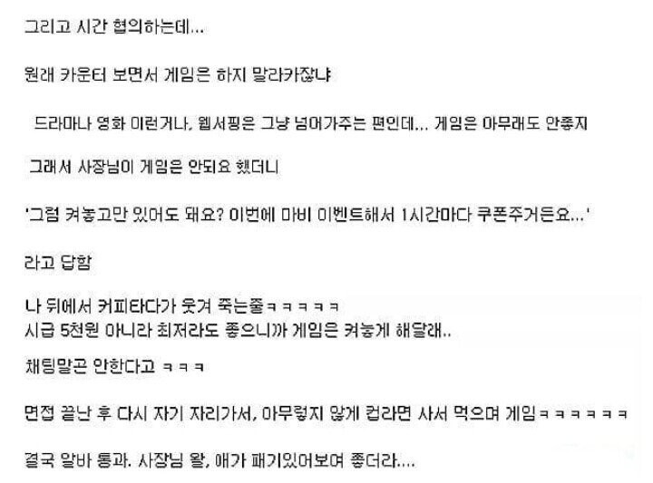 패기넘치는 그시절 PC방 알바녀.jpg_3.jpg