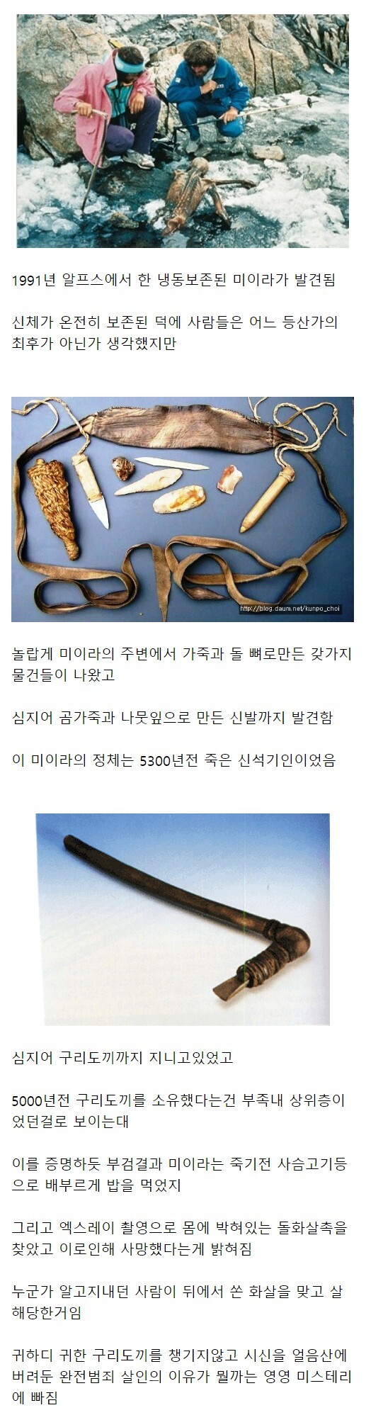 기록상으로 가장 오래된 살인사건_1.jpg